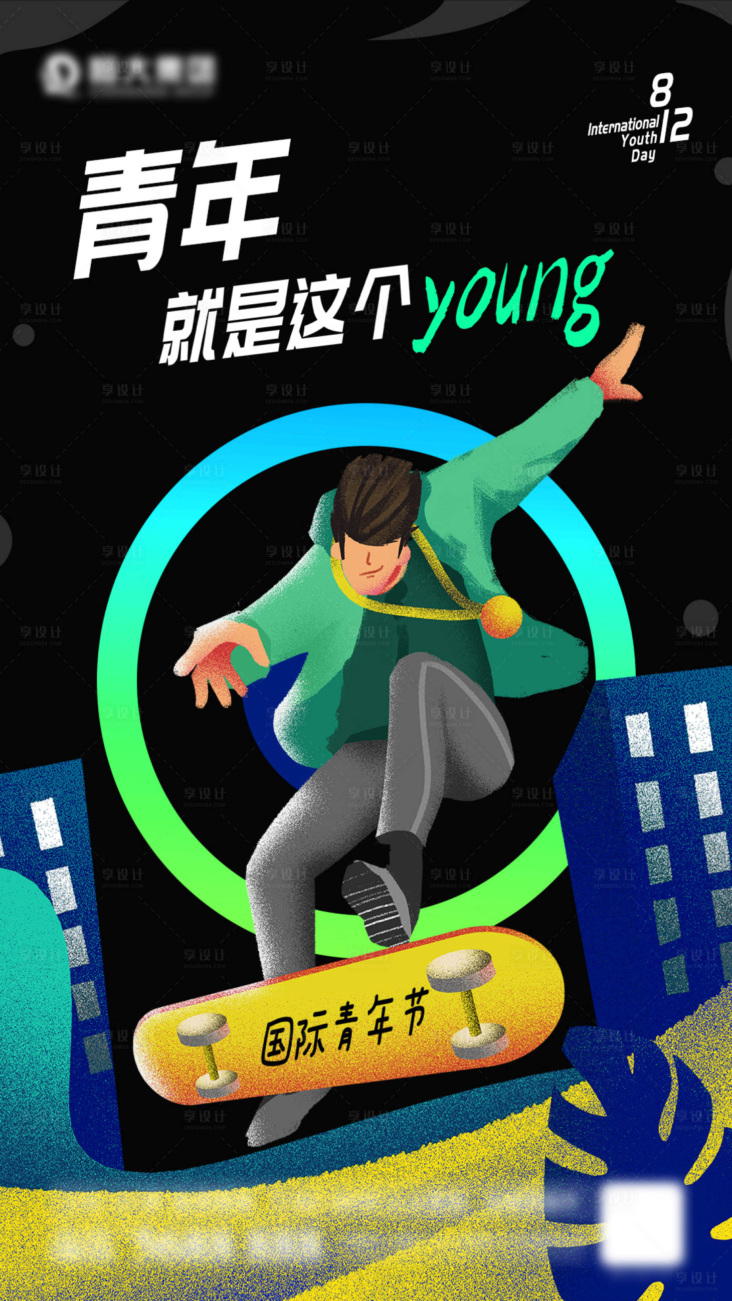 源文件下载【享设计】搜索编号：36220005586632353【青年节海报】