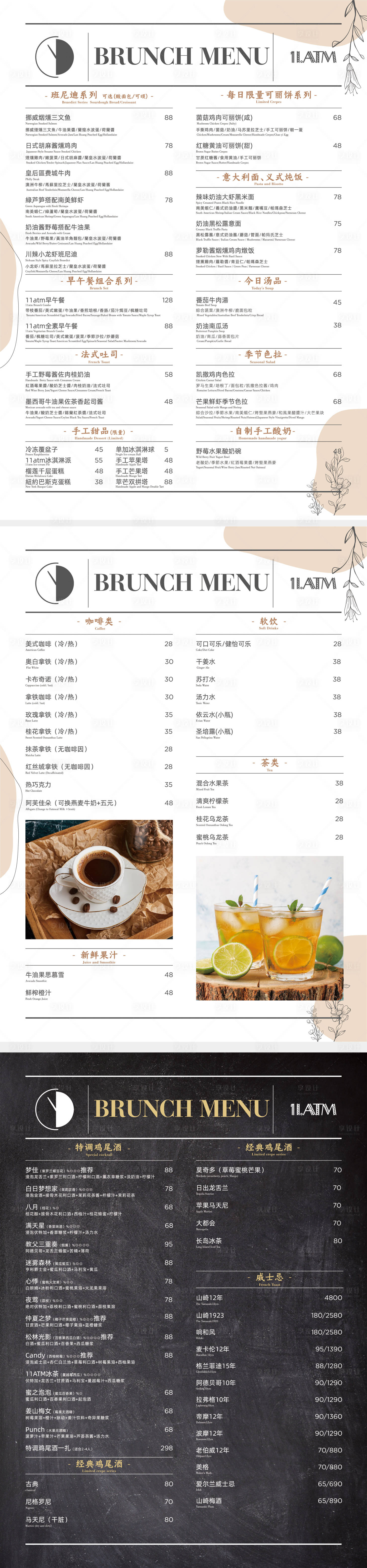源文件下載【享設計】搜索編號：70160005418658148【菜單】