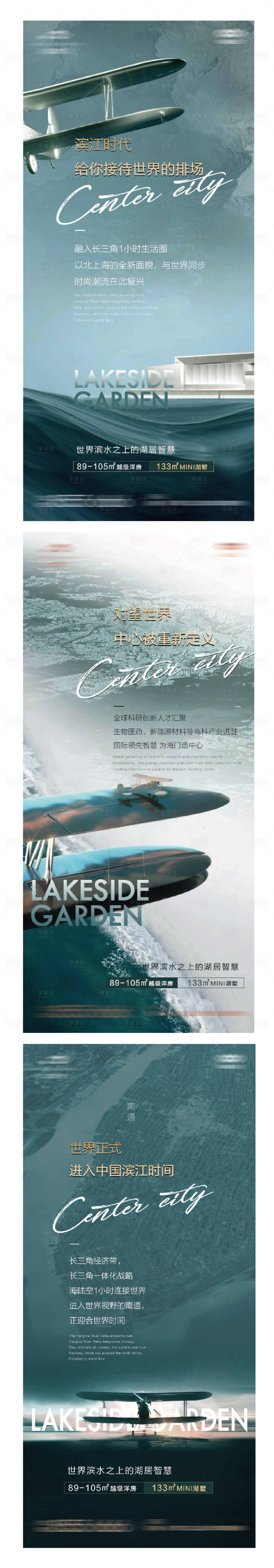 源文件下載【享設計】搜索編號：88940005671795537【地產湖濱價值點微信海報】