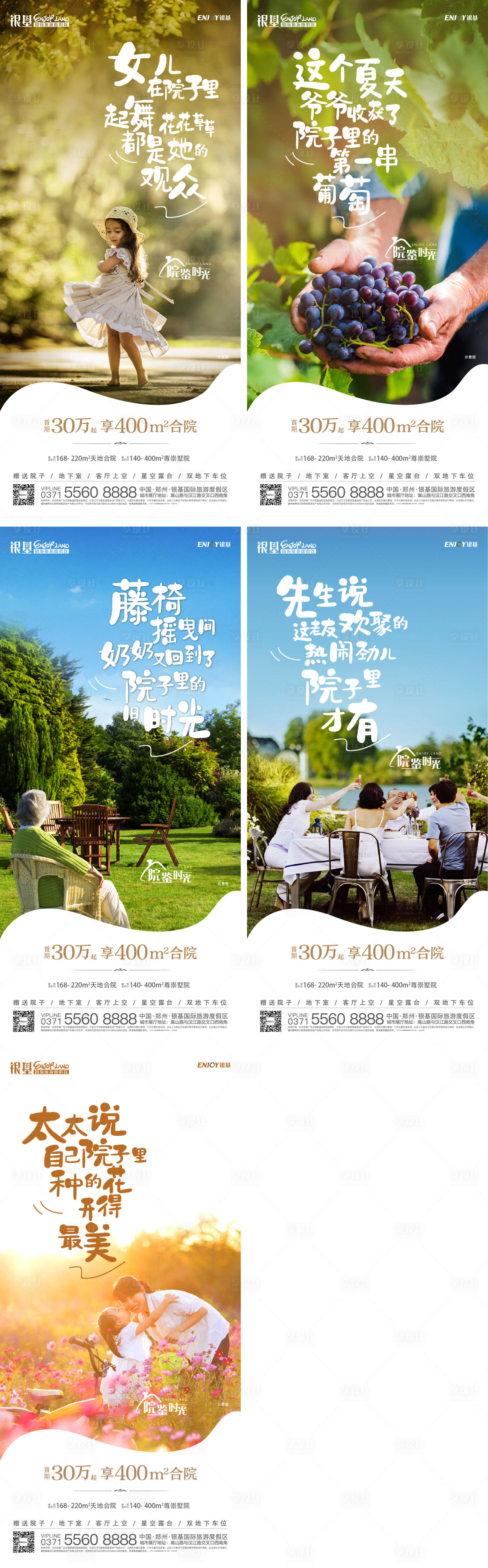 源文件下載【享設(shè)計(jì)】搜索編號(hào)：36310005544527985【地產(chǎn)文旅院子系列稿】