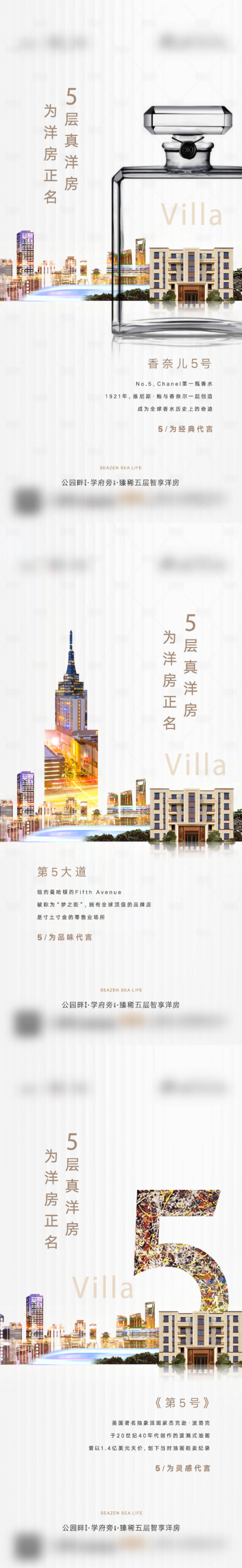 源文件下载【系列创意】编号：62010005378931492