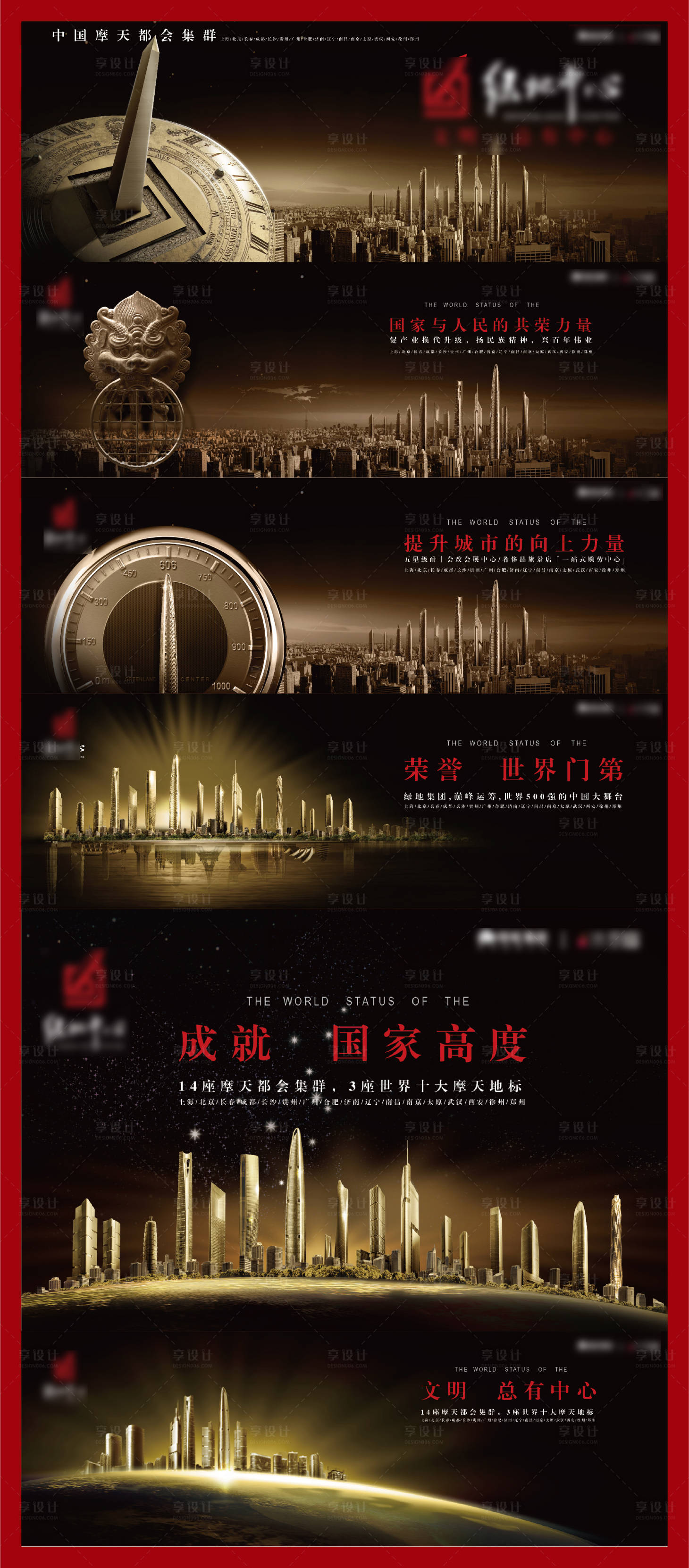 源文件下載【享設計】搜索編號：39870005731391595【房地產價值點海報】