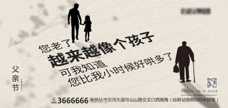 源文件下载【父亲节】编号：65010005413487529