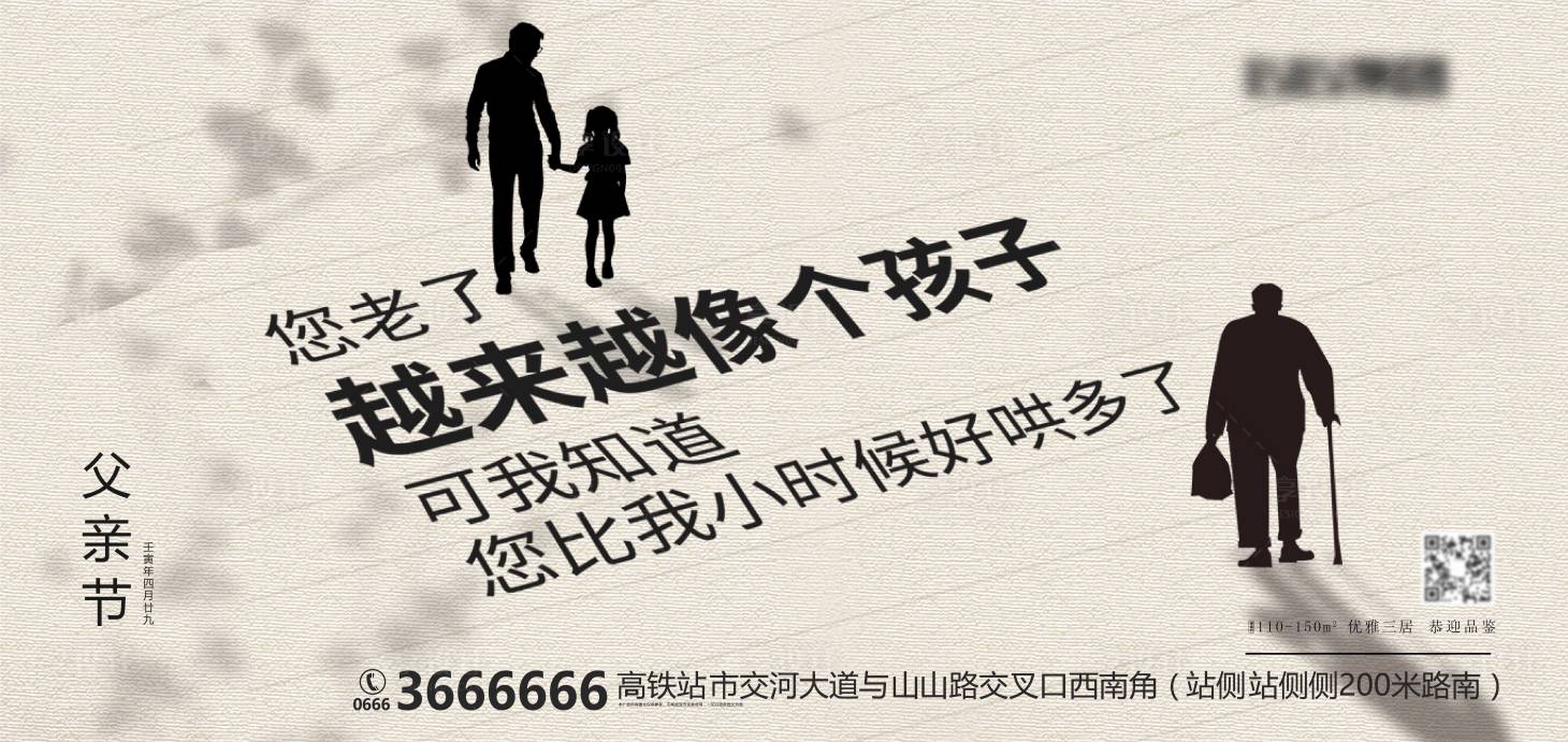 源文件下载【父亲节】编号：65010005413487529