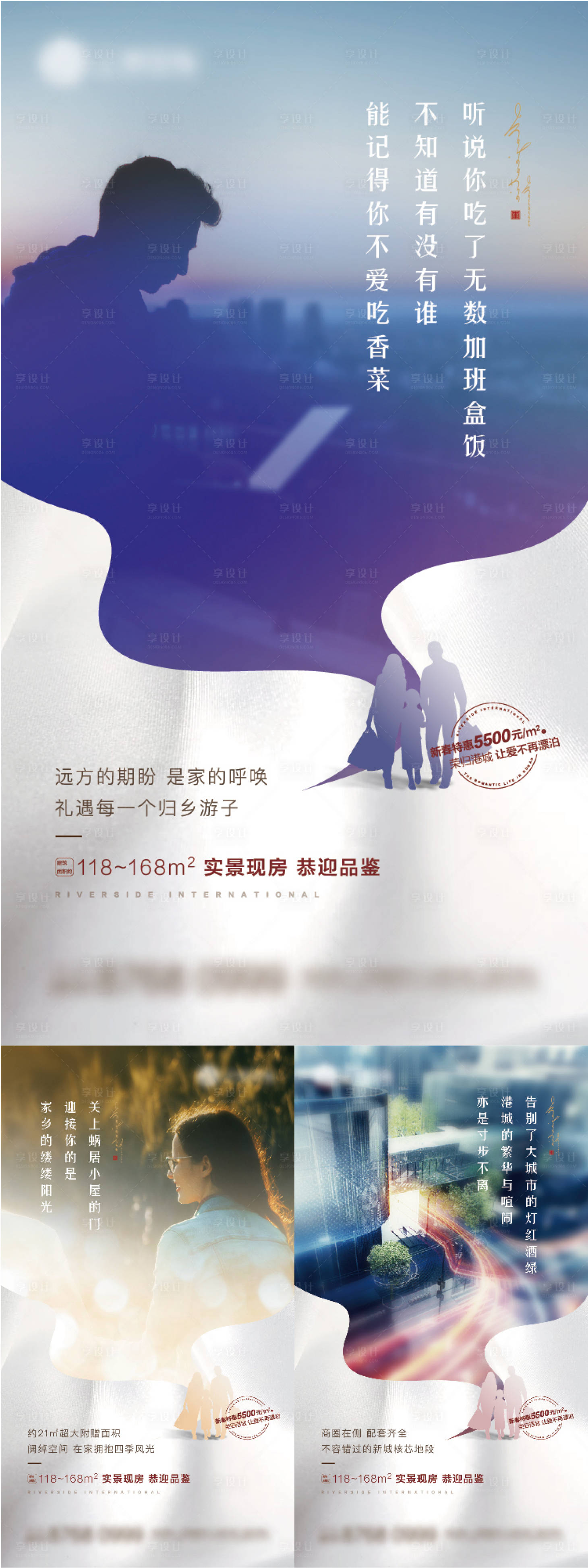 源文件下载【享设计】搜索编号：69890005649486469【返乡系列稿】