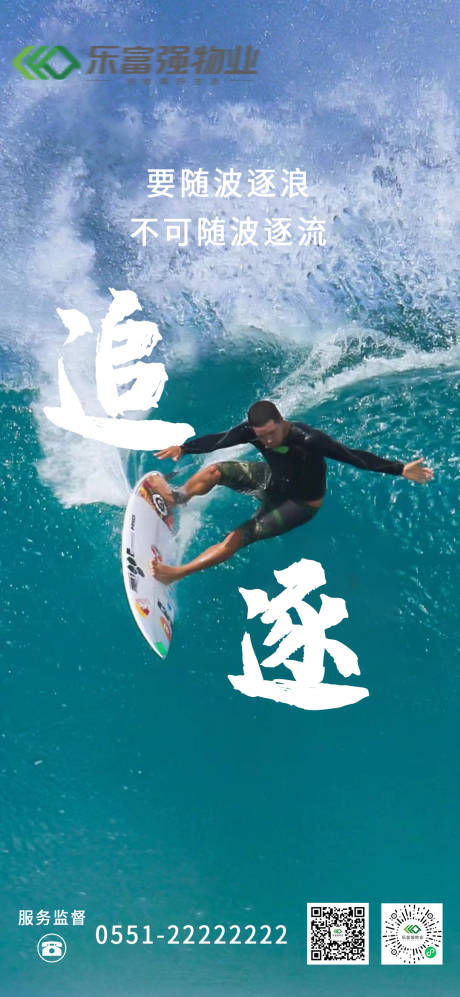 源文件下载【地产追逐留着吧】编号：39040005579945790