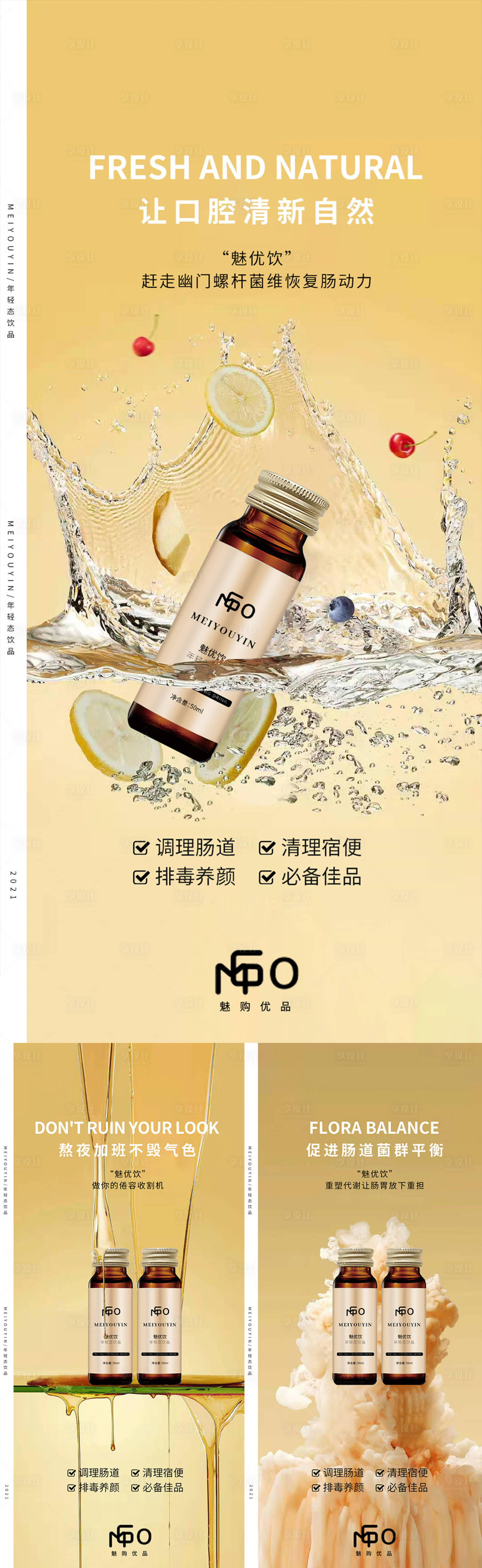 源文件下載【微商醫美產品海報】編號：71070005524045679