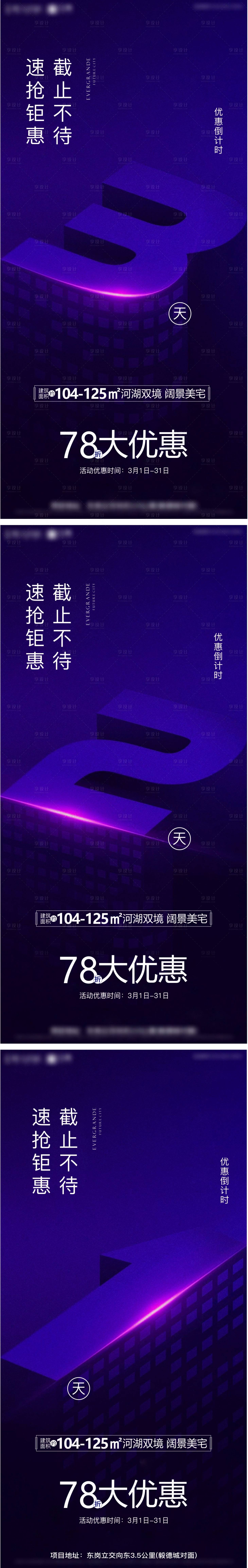源文件下载【倒计时】编号：75890005732964533