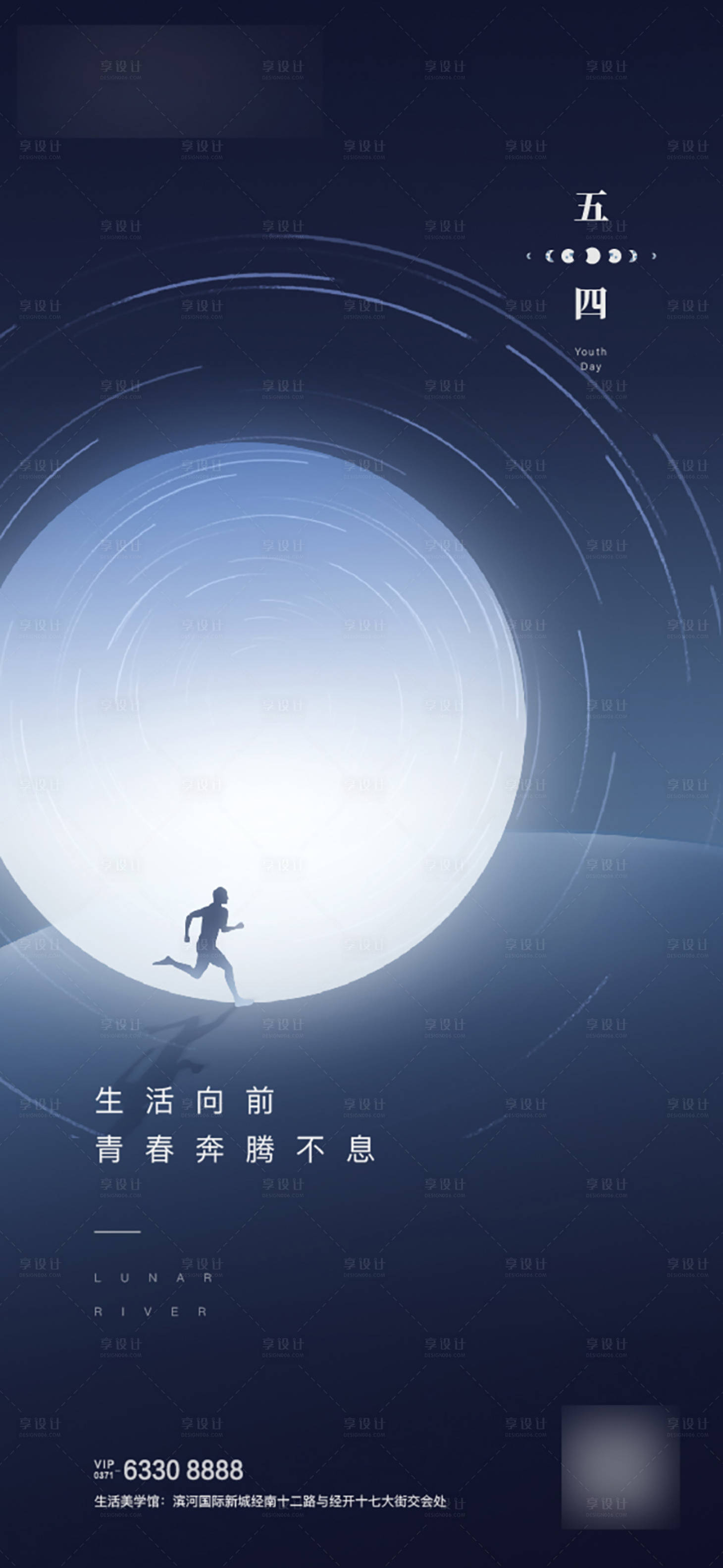 源文件下载【享设计】搜索编号：88980005567827083【五四青年节】