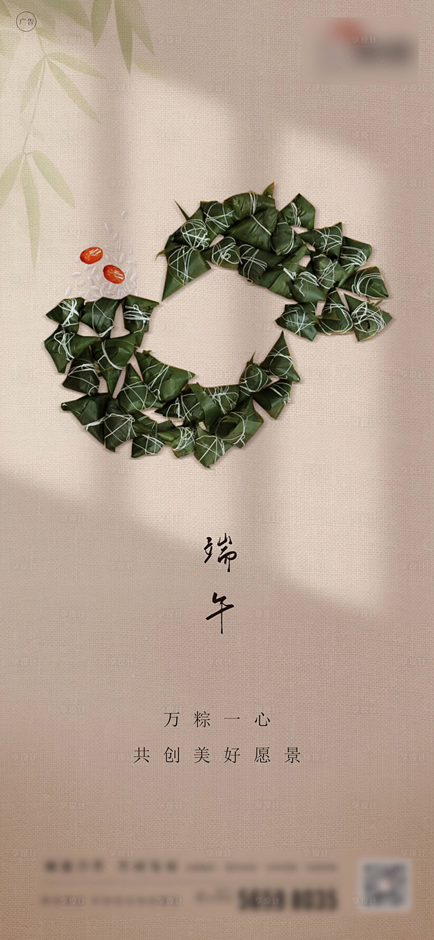 源文件下載【享設計】搜索編號：85370005475486315【節日節氣海報】