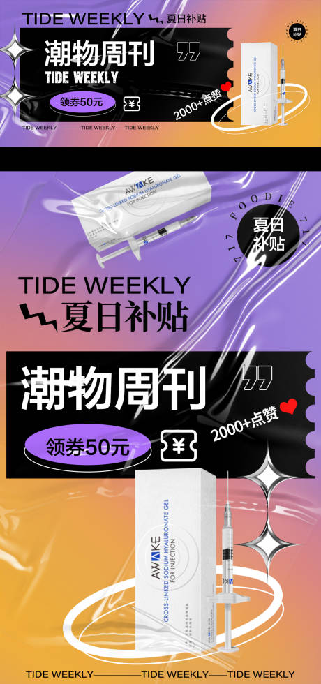 源文件下載【醫美護膚品化妝banner】編號：57930005528289047
