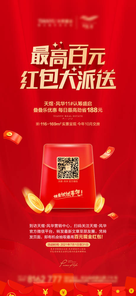 源文件下载【红包大派送】编号：87820005835479508