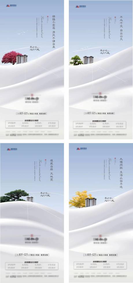 源文件下载【中式意境海报】编号：70770005594059765
