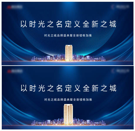 源文件下载【发布会户外活动展板】编号：23950005700187937