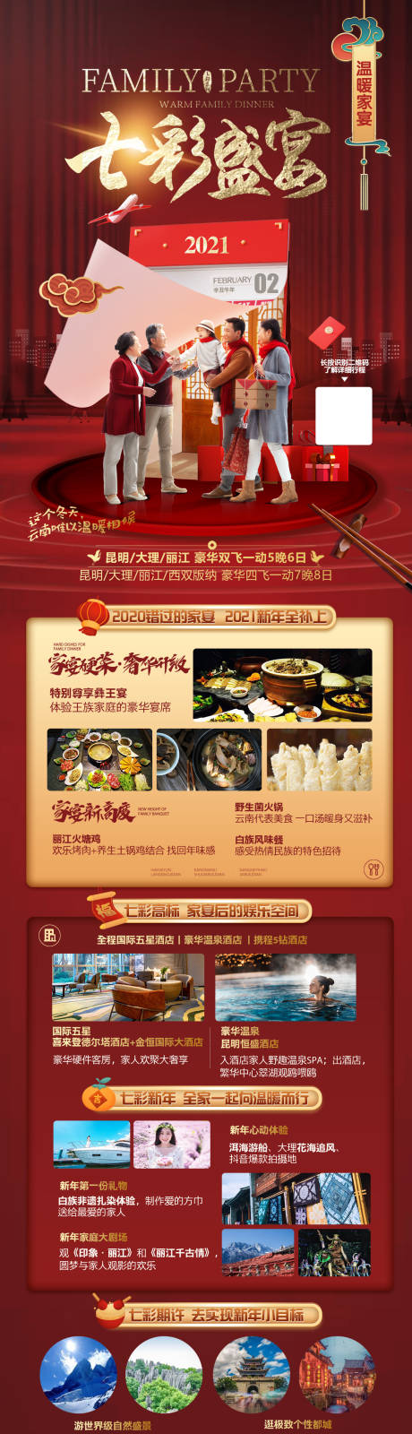 源文件下载【七彩盛宴】编号：96030005452368408