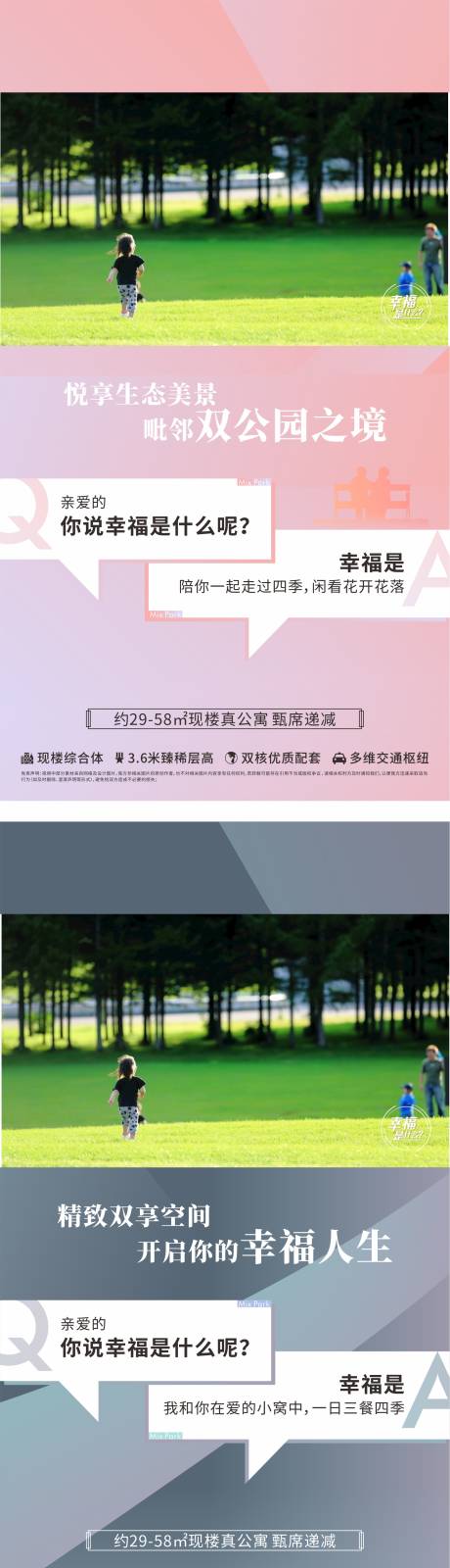 源文件下载【房地产价值点系列海报】编号：20210712100045872