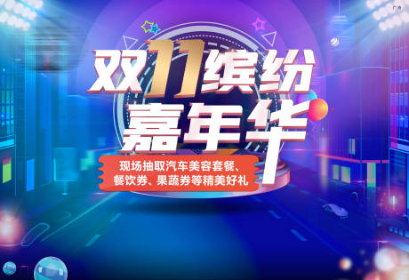 源文件下载【地产活动海报KT板】编号：88100005774757252