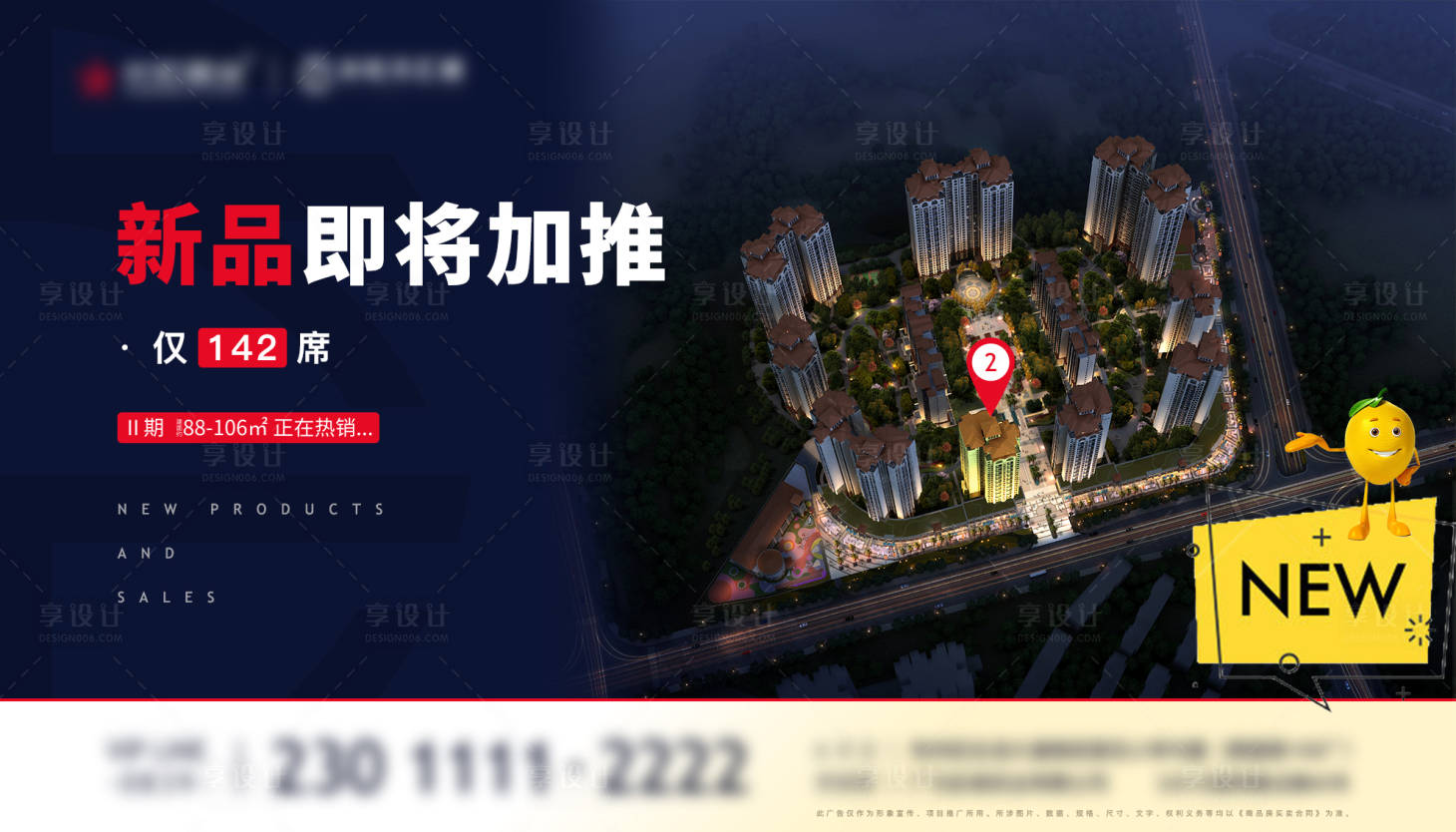 源文件下載【享設計】搜索編號：64530005647816434【地產主畫面加推廣告】