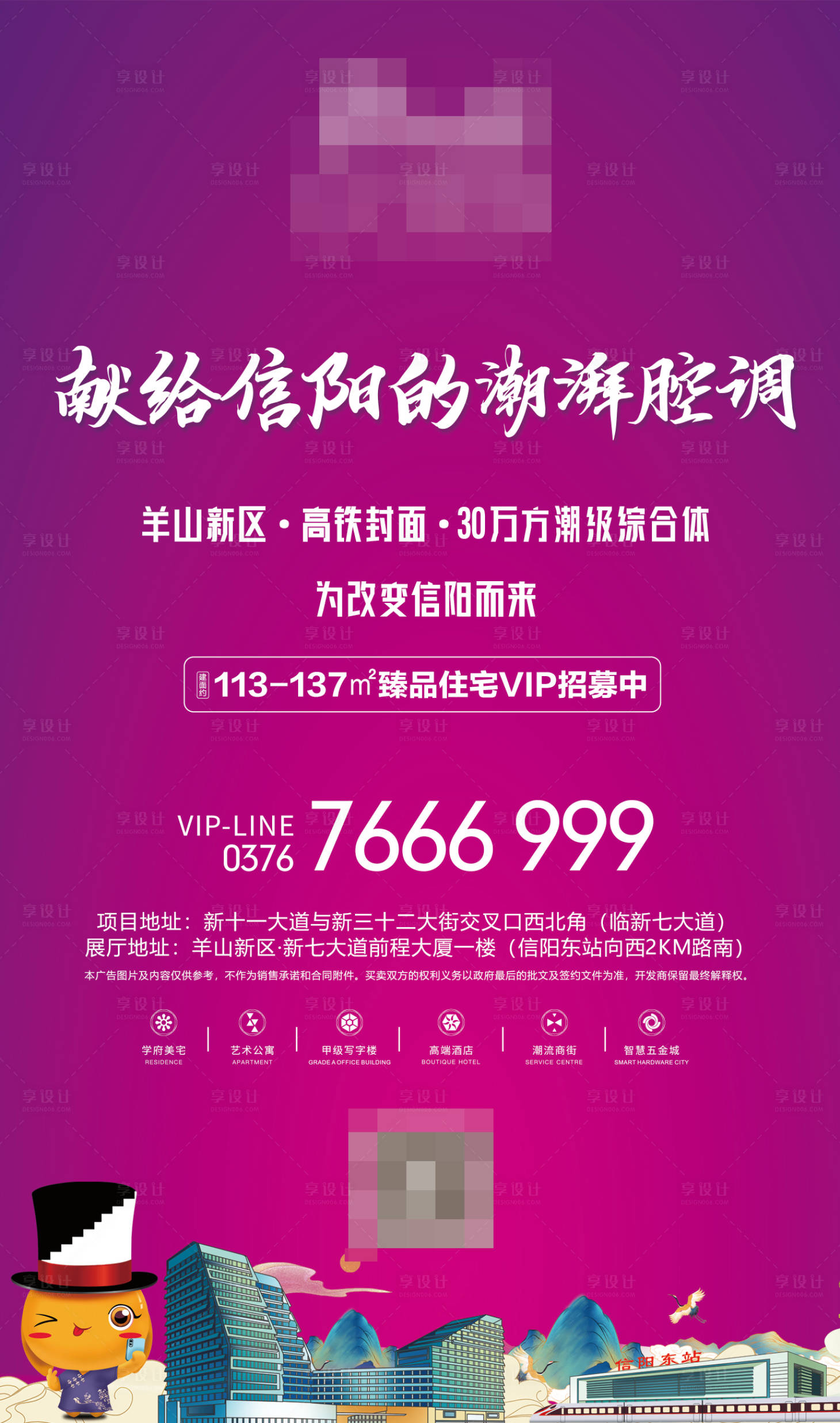 源文件下载【享设计】搜索编号：57000005539645245【地产灯箱】