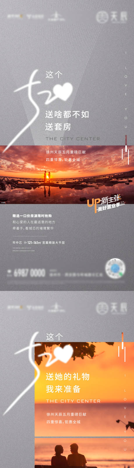 源文件下载【心动置业季刷屏】编号：51600005609313828