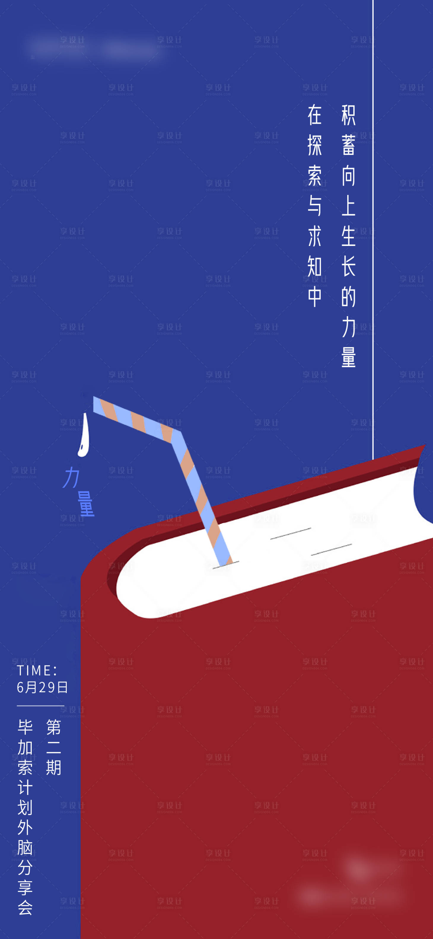 源文件下载【享设计】搜索编号：13190005647383536【学习】