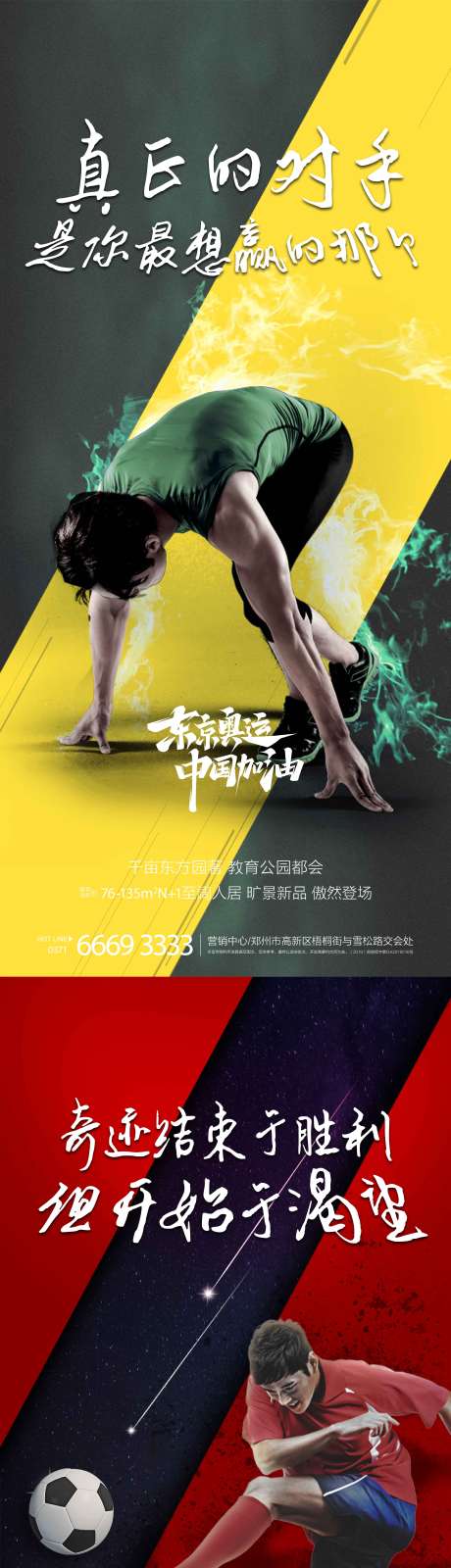 源文件下载【享设计】搜索编号：59730005682014166【房地产奥运热点系列飞机稿】