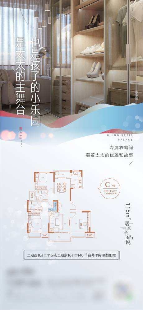 源文件下载【地产户型价值点系列海报】编号：15170005631952624