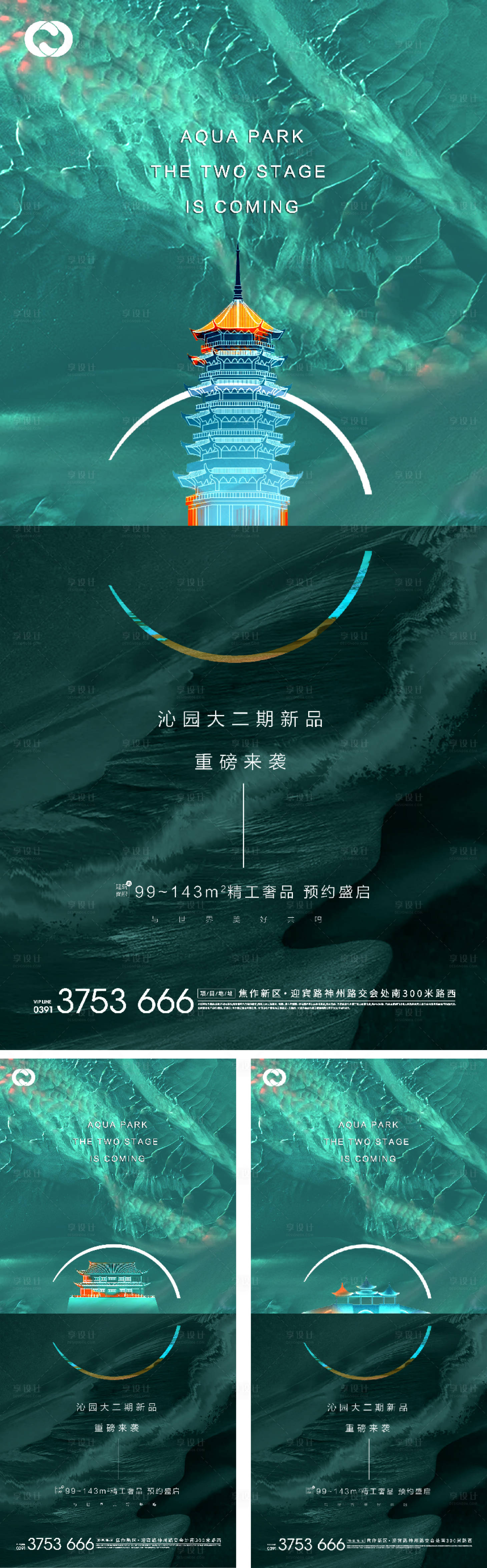 源文件下載【享設計】搜索編號：78660005561394952【中式地產極簡 】
