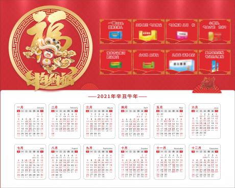 源文件下载【鼠年日历鼠标垫】编号：38990005610293500
