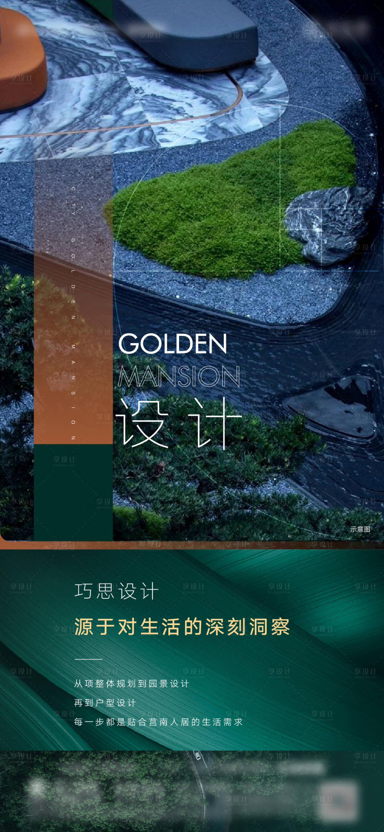 源文件下载【享设计】搜索编号：39720005519847130【建筑精工价值点刷屏海报】