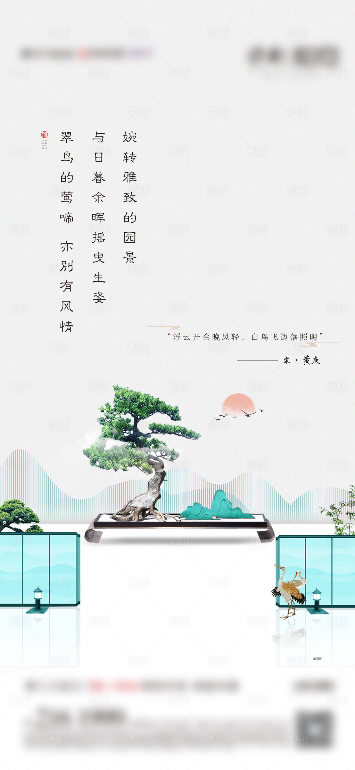 源文件下载【园林价值点单图】编号：56270005770859323