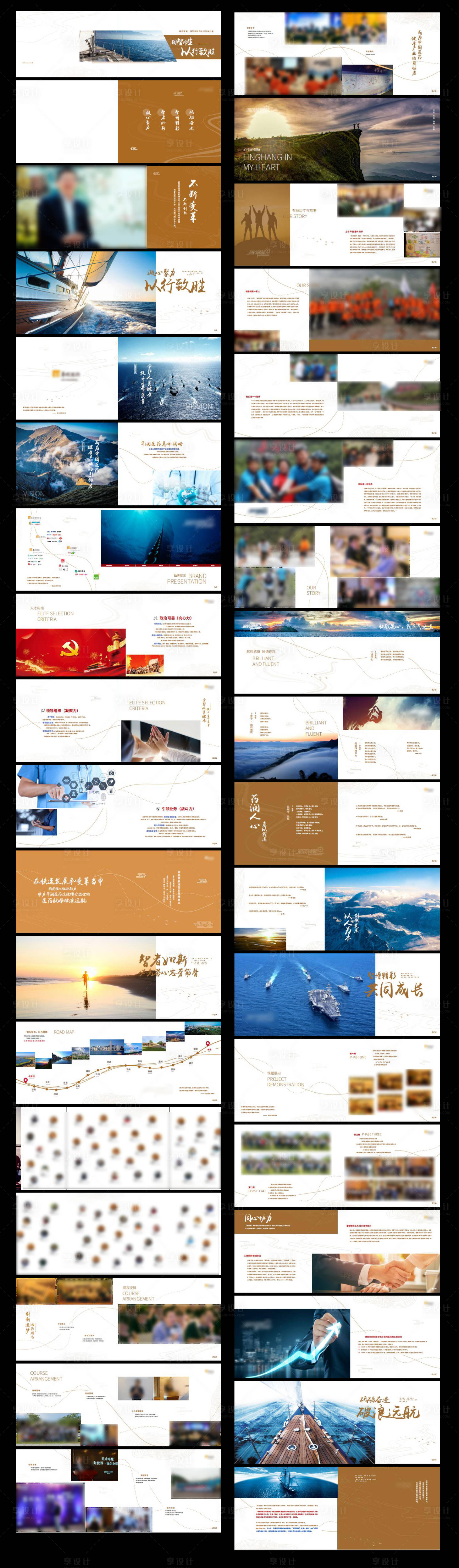 源文件下载【享设计】搜索编号：32360005422002313【企业党建团建宣传画册】