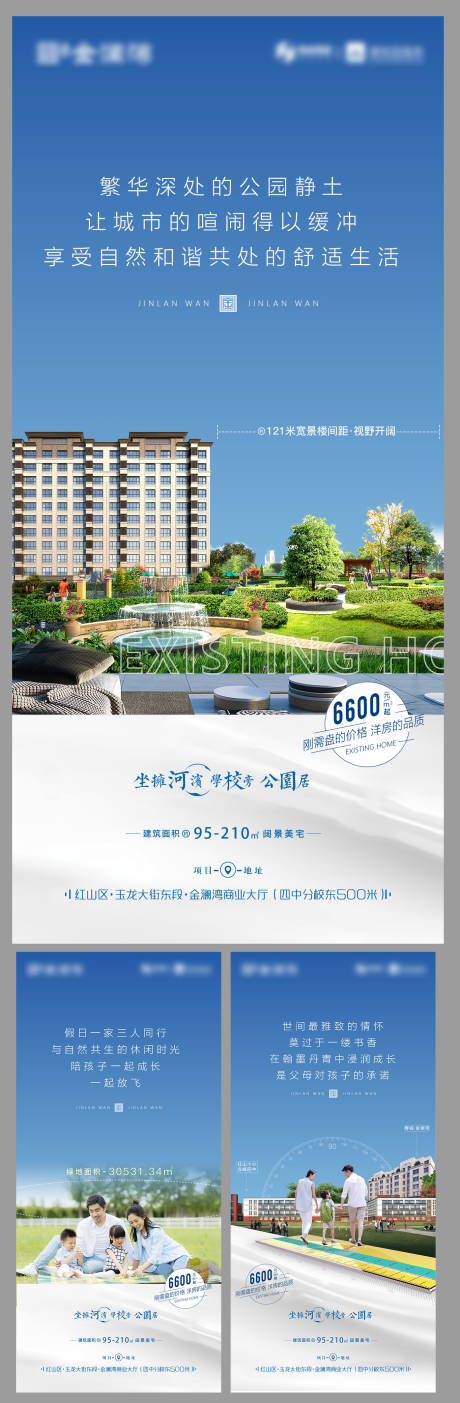 源文件下载【地产配套价值点系列海报 】编号：79510005822798119