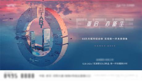 源文件下载【科技未来悬念开盘数字主画面】编号：61820005572322606