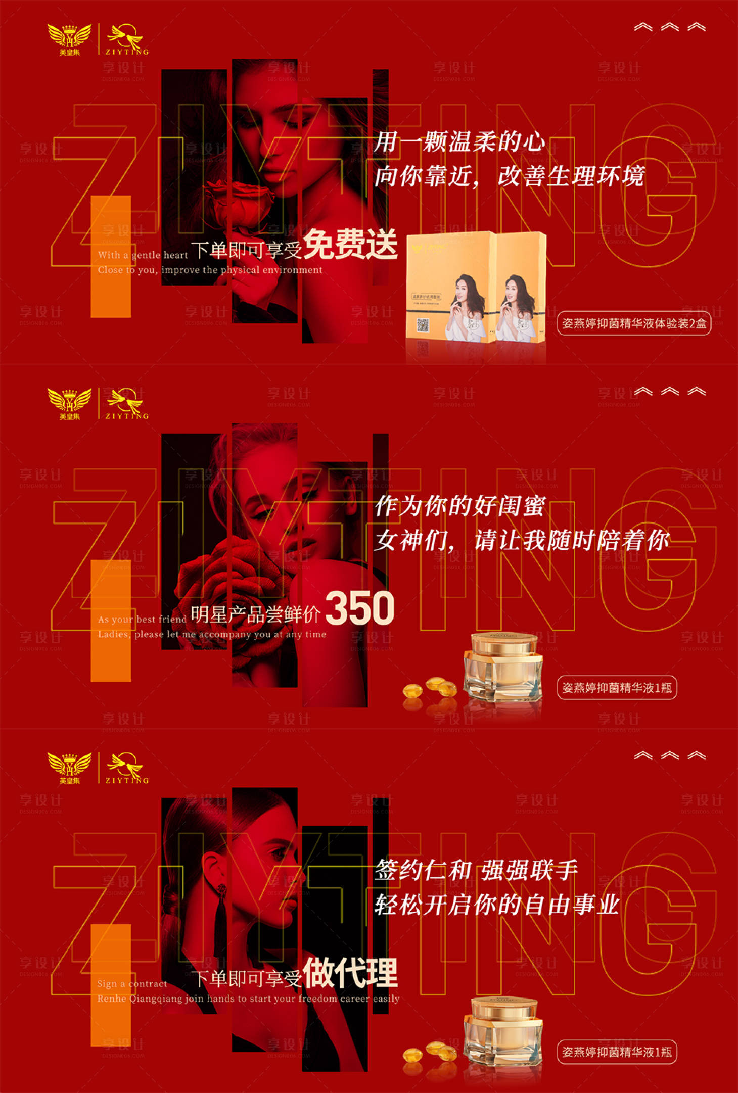源文件下载【微商海报】编号：59330005538368643
