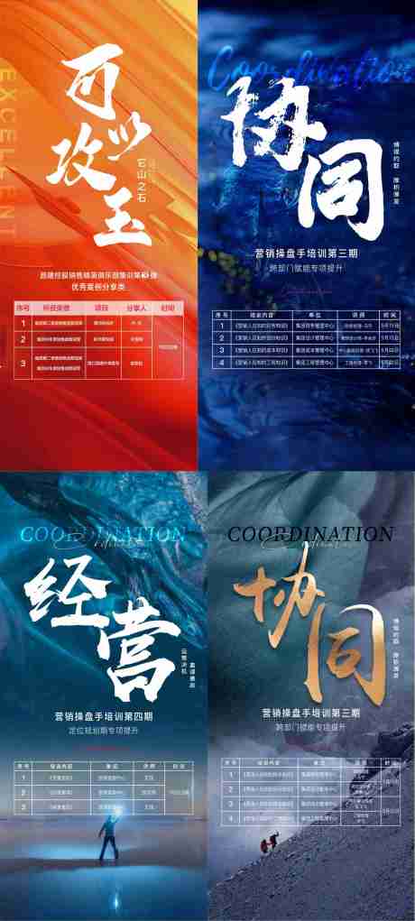 源文件下载【享设计】搜索编号：61990005802343542【大字培训】