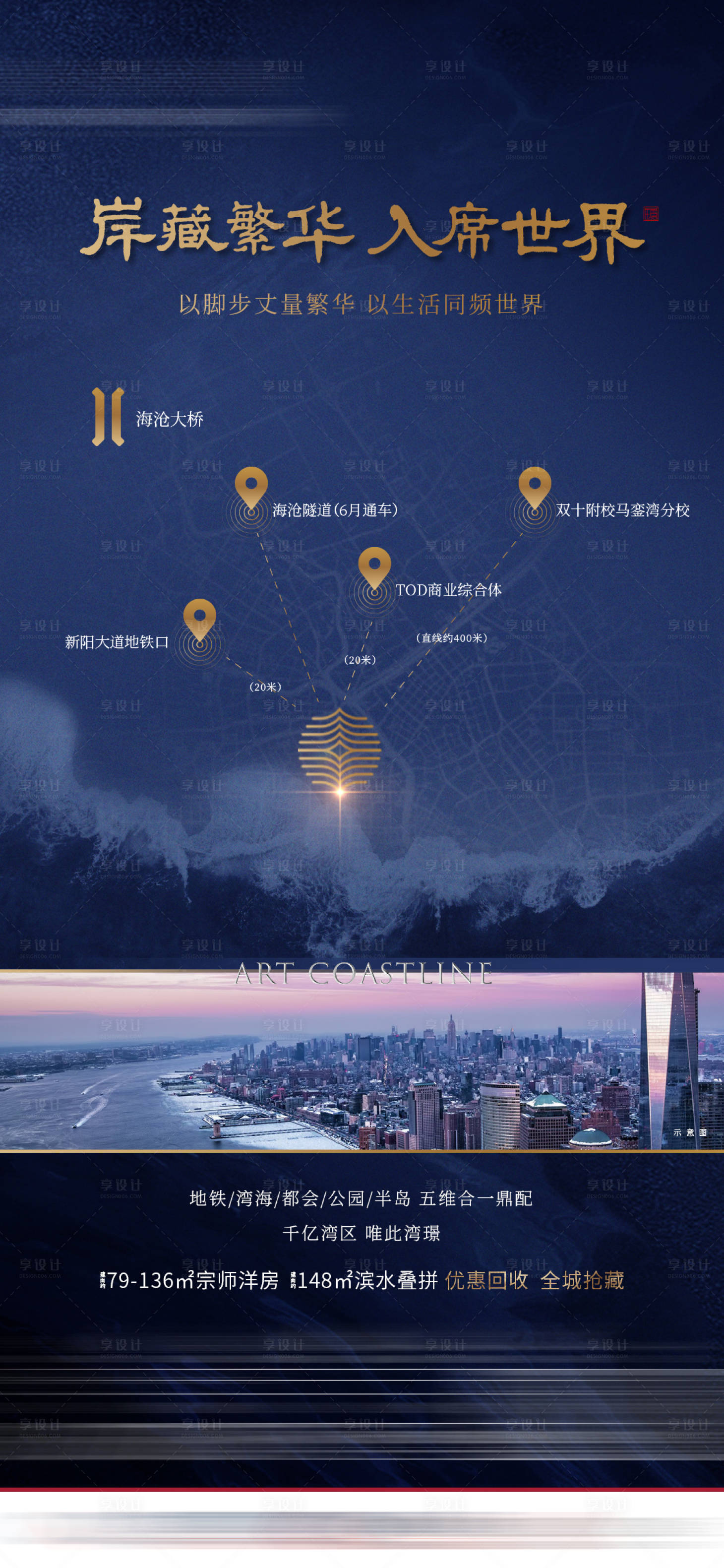 源文件下载【地产土拍拿地海报】编号：58930005545553248