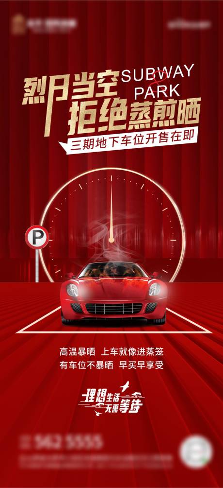 源文件下载【车位单图】编号：51830005815156008