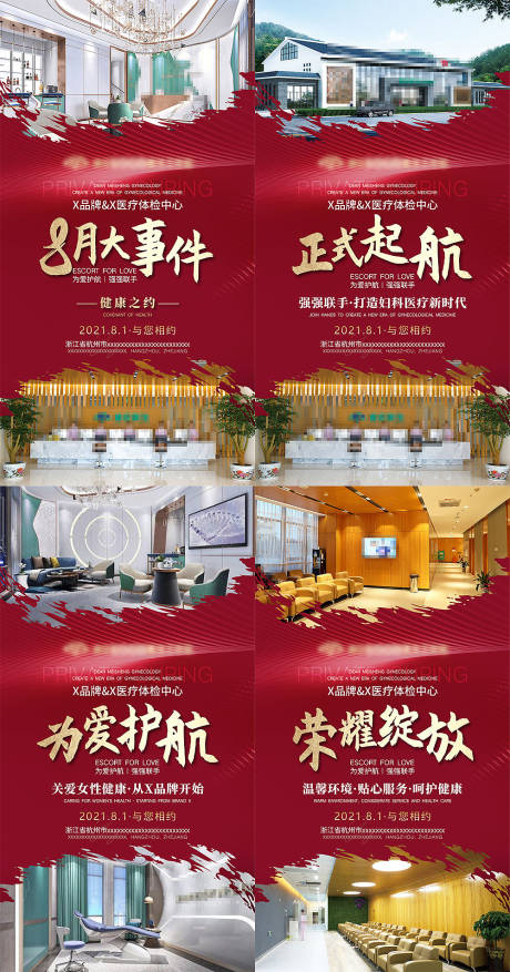 源文件下載【醫美活動宣傳海報】編號：45070005772425934