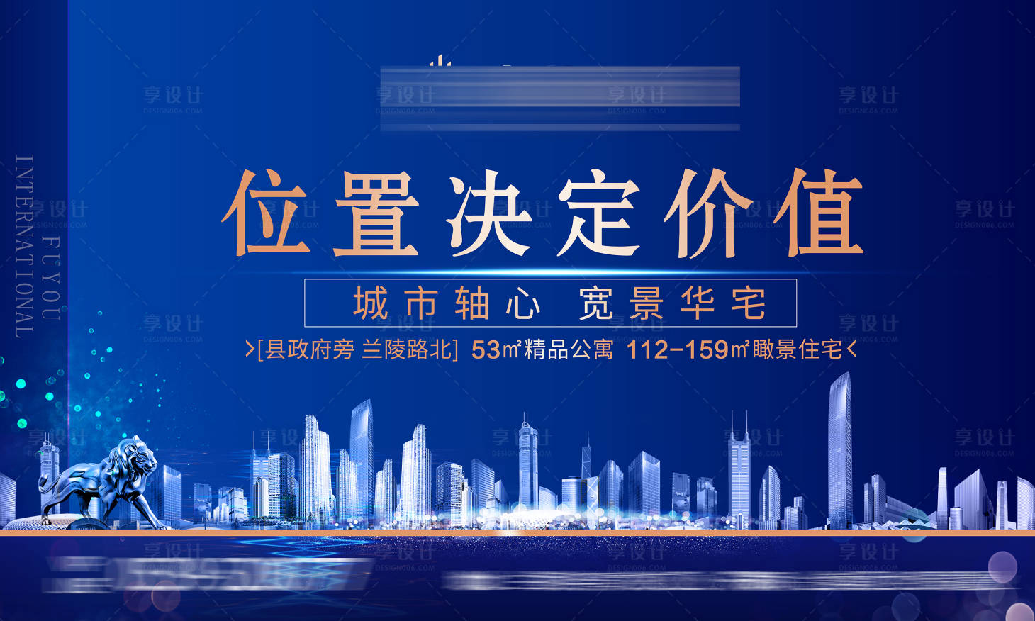 源文件下載【享設計】搜索編號：50240005385404783【藍色地產展板】