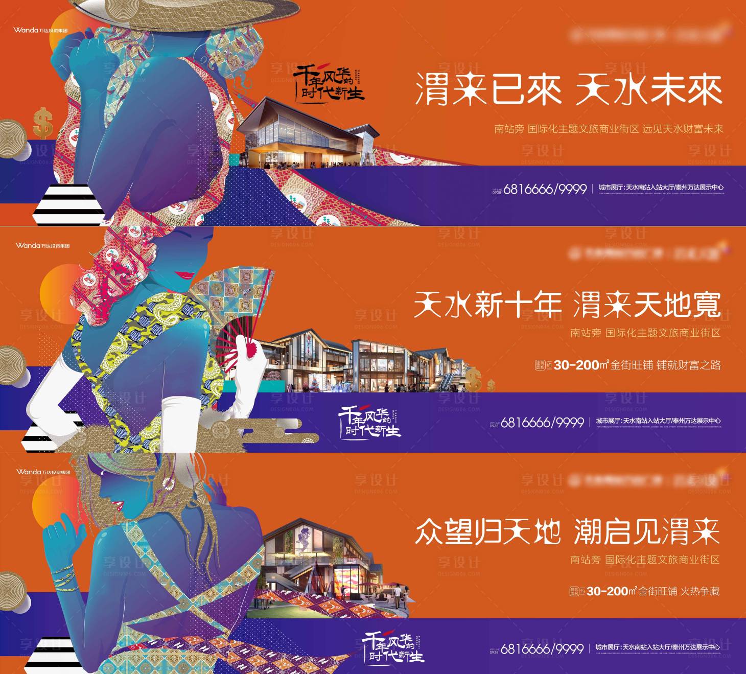 源文件下載【享設計】搜索編號：54180005425377511【商業商鋪 】