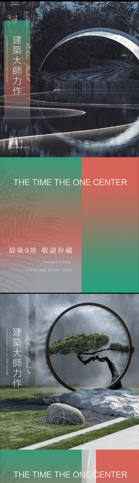 源文件下载【中式色块海报】编号：68350005639055011