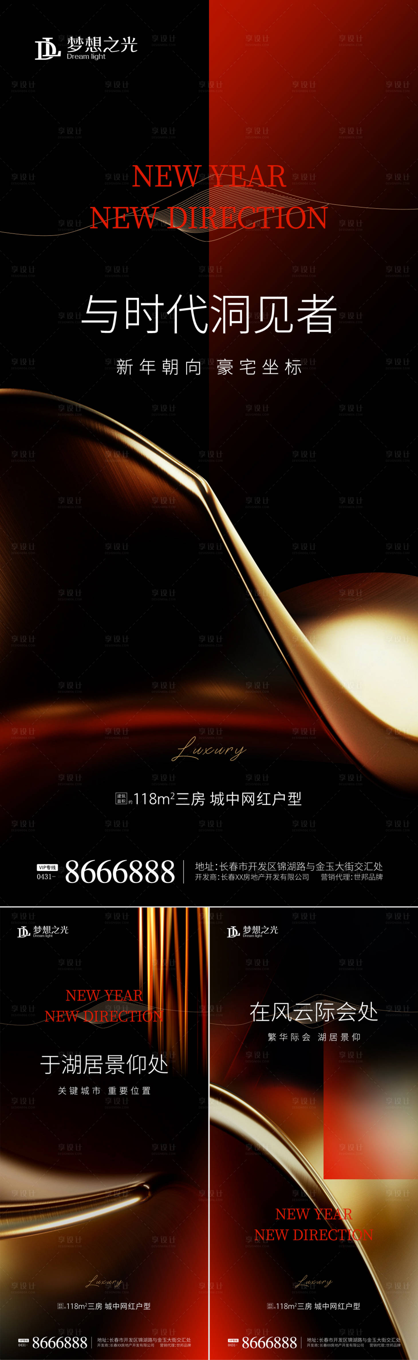 源文件下載【享設(shè)計(jì)】搜索編號(hào)：34970005631813494【加推價(jià)值點(diǎn)海報(bào)】