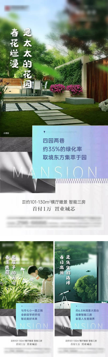 源文件下載【享設計】搜索編號：34310005806686141【地產特點價值點圖片】