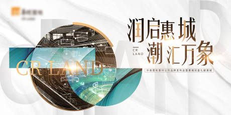 源文件下载【房地产品牌发布会主题活动背景板】编号：50170005750519294