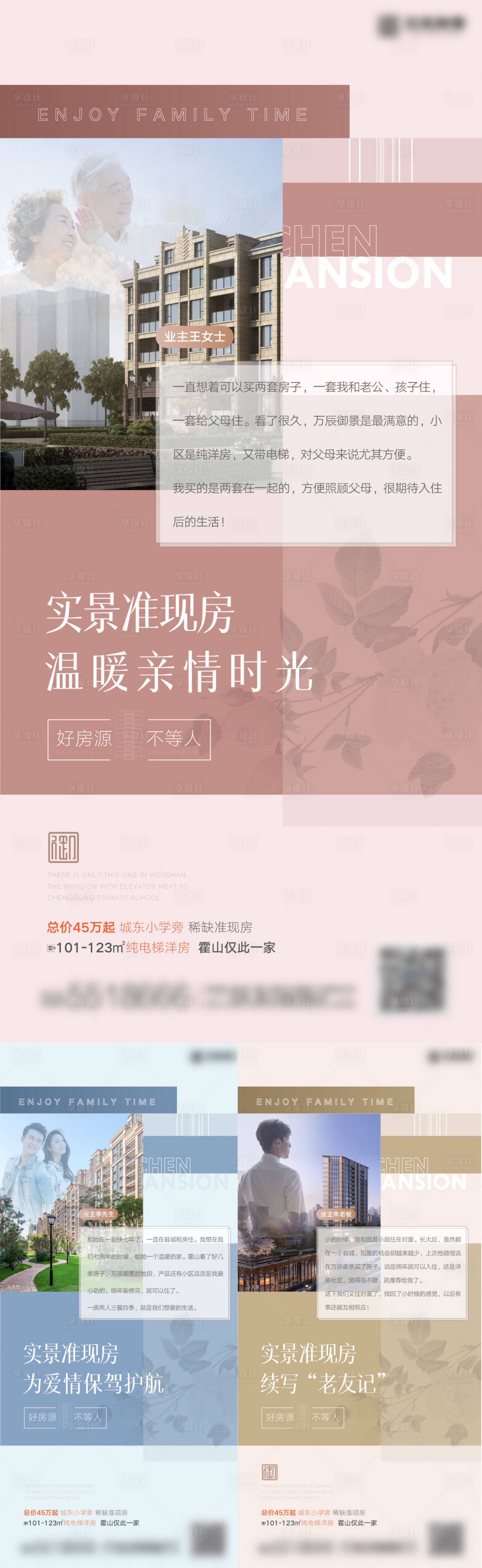 源文件下載【享設(shè)計(jì)】搜索編號(hào)：41200005719108465【鋪排】
