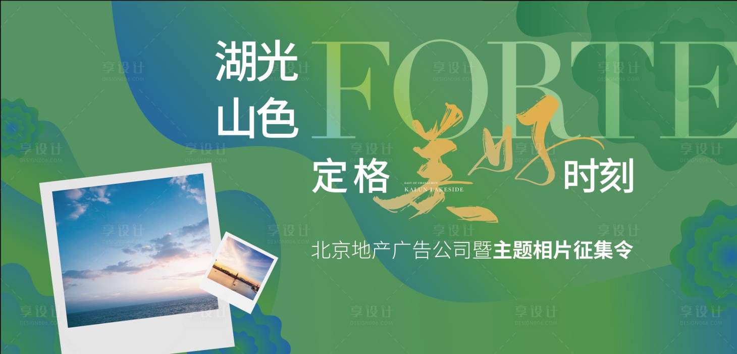 源文件下載【享設計】搜索編號：81390005589084137【攝影比賽活動主視覺】