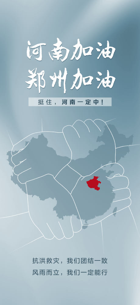 源文件下载【河南加油】编号：90100005695183414