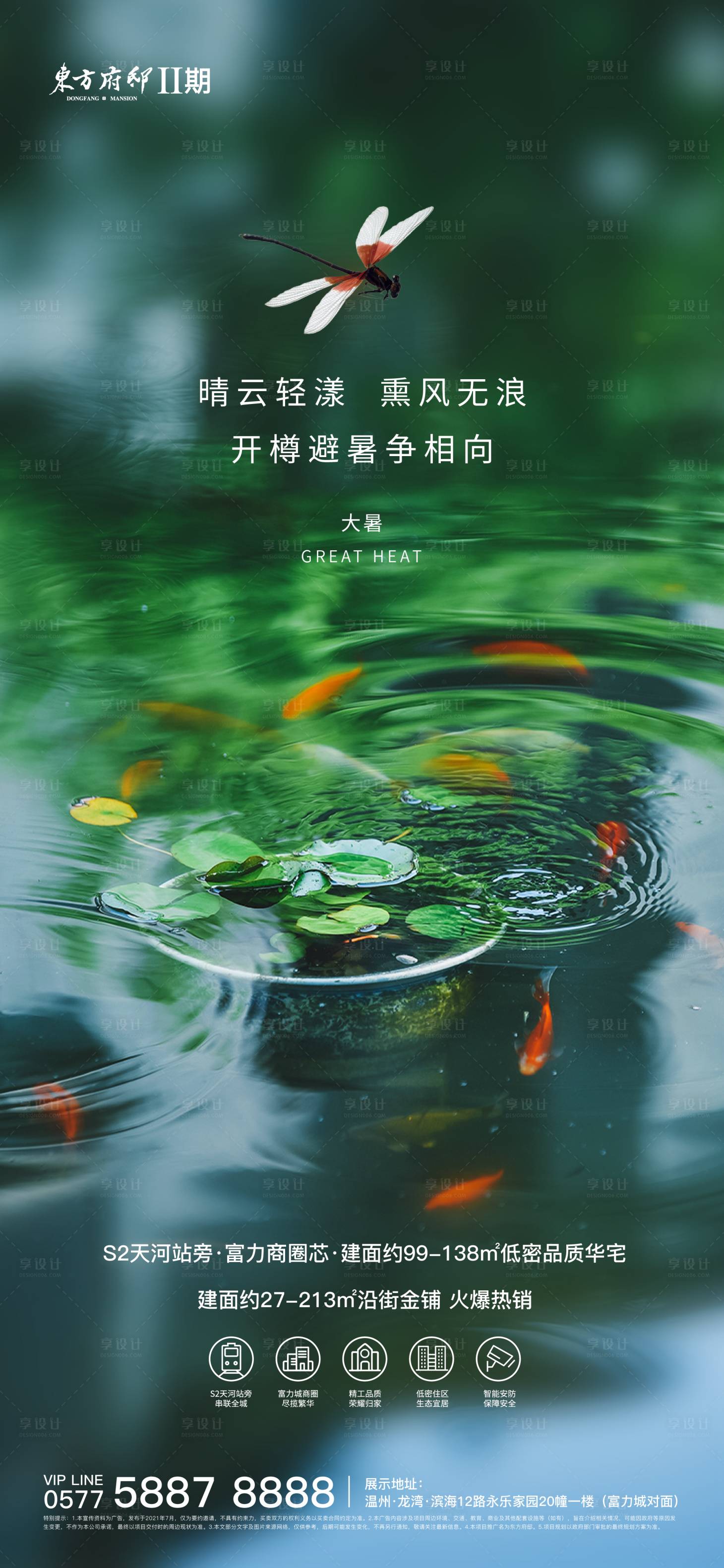 源文件下载【享设计】搜索编号：37370005691531948【大暑】