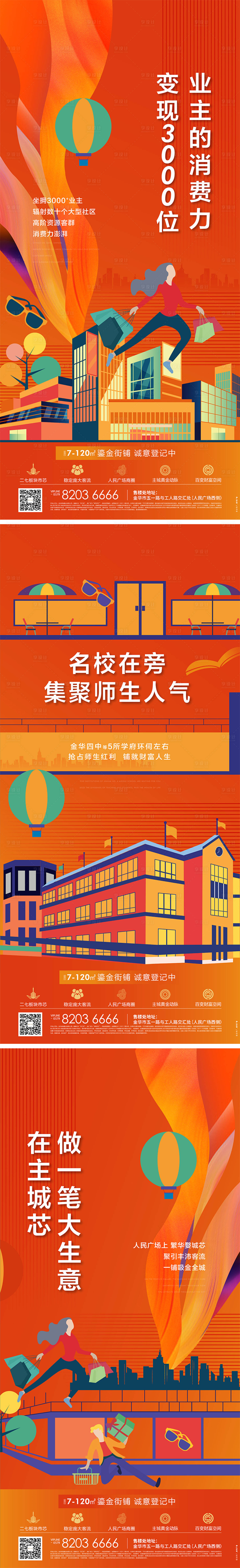 源文件下载【地产商铺微信贴片】编号：82400005422477979